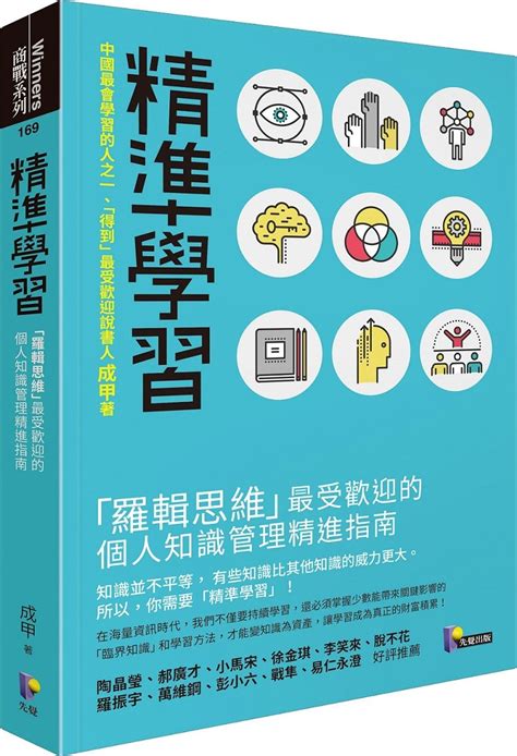 很多知識|到底哪些知識值得學？掌握 3 個關鍵，把心力放在「臨。